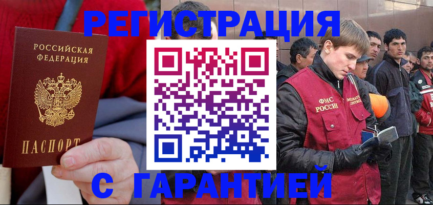временная регистрация госуслуги в Старой Купавне