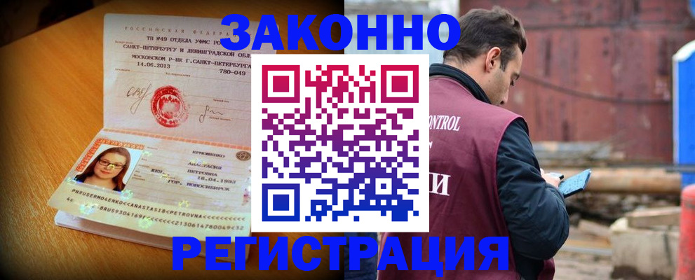прописка для школы в Старой Купавне