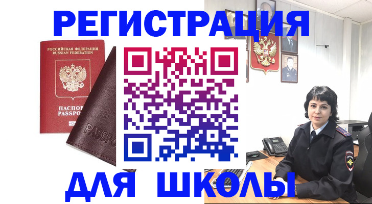 где прописаться в Старой Купавне