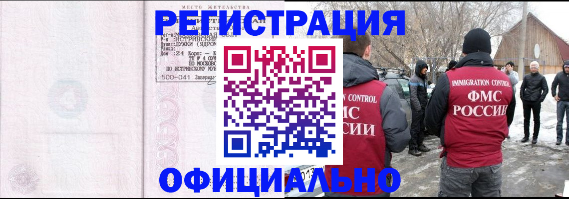 временная регистрация адрес в Старой Купавне