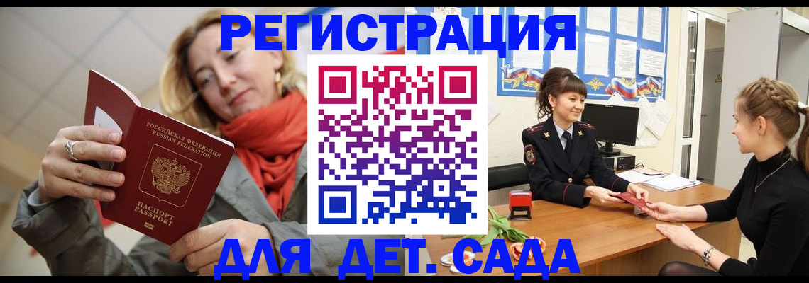 временная регистрация в квартире в Старой Купавне